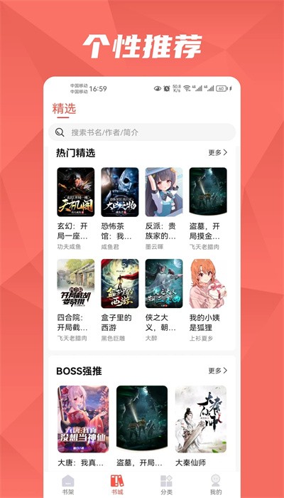 热文小说  vv1.2.1图1