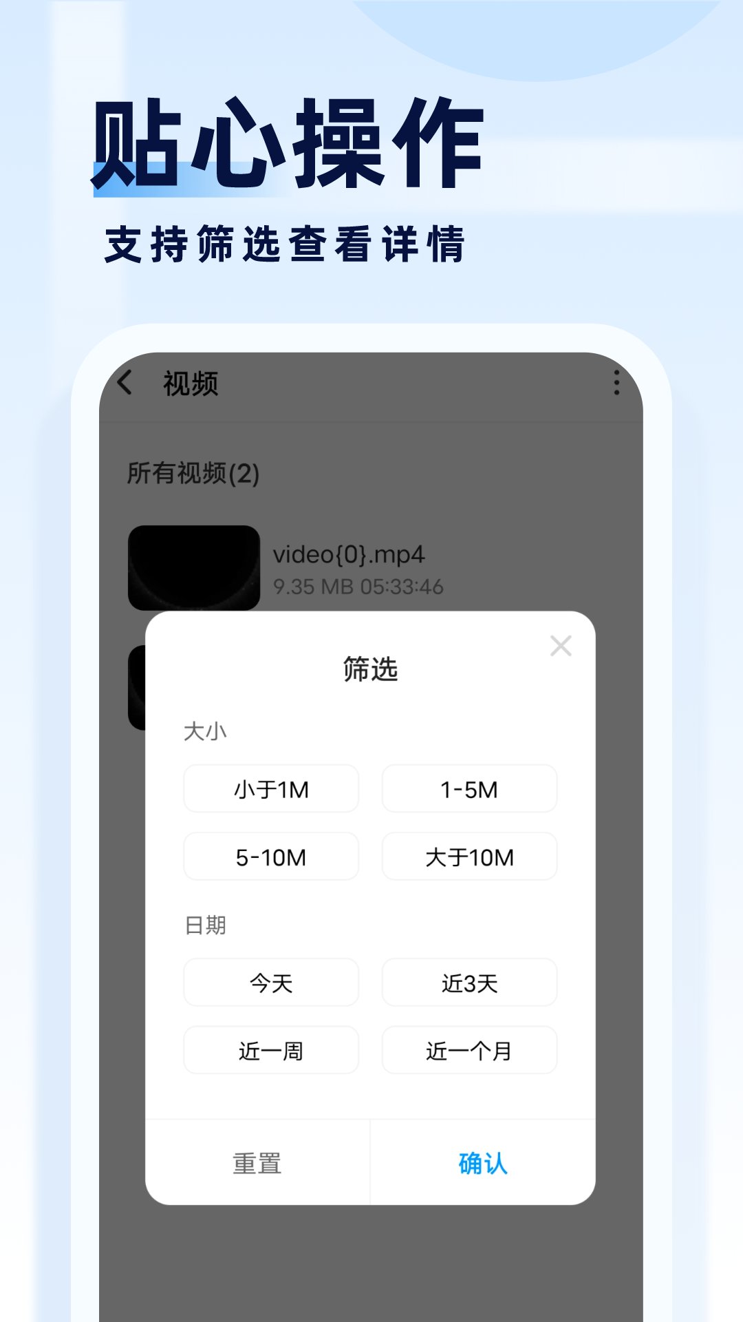 旋风管理大师  v1.0.0图2