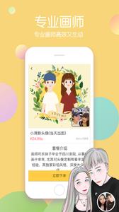 头像快画  v2.4.2图3