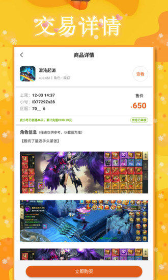 万能盒  v8.2.8图2