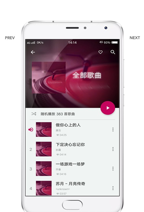 酷壹音乐app下载官网最新版本安卓  v2.0.0图2