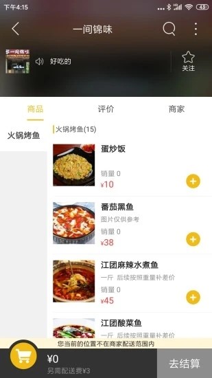 乐享福泉  v6.5.2图3