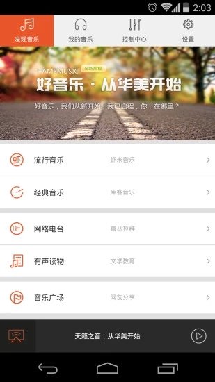 乐语乐听手机版下载安装官网最新版本  v7.135图3