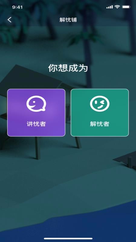 面具交友手机版下载  v1.0.0图2