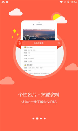 乐讯社区论坛跳蚤市场  v3.6.8图3