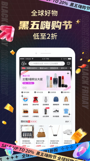 海淘免税店  v5.1.0图4