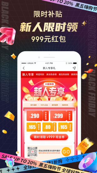 海淘免税店  v5.1.0图2