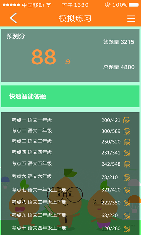 大屯课堂  v1.6图3