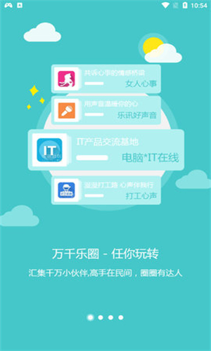 乐讯社区论坛跳蚤市场  v3.6.8图2