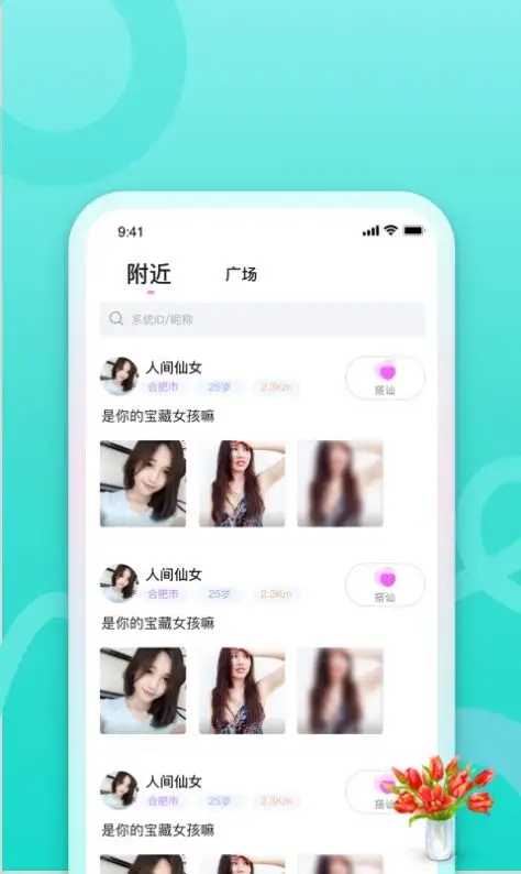 佰佰下载安装  v9.7.10图2