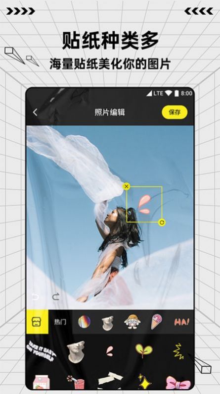 图片编辑制作  v1.0.3图2