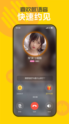 欢聊交友免费版下载官网  v2.5.0.2图2