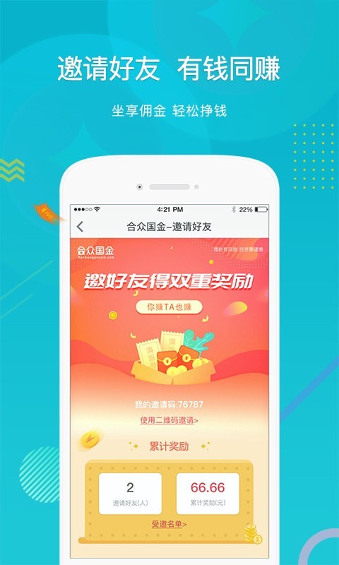 合众国金官网下载安装  v5.0.0图3