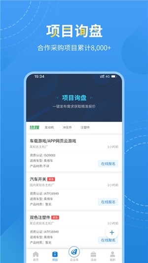 爱普搜app  v1.0图1