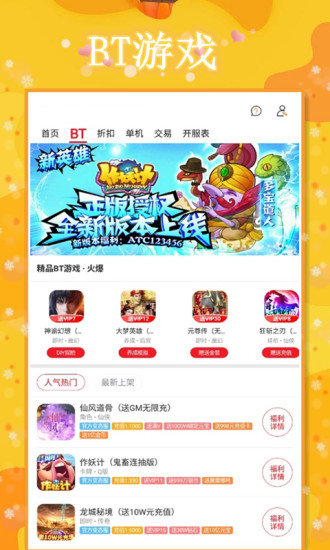 万能盒  v8.2.8图1