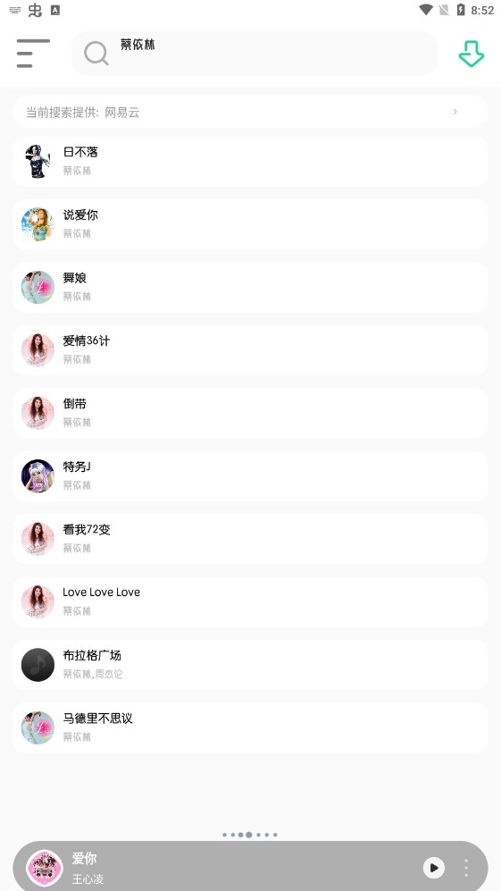 白灵音乐平台  v1.1图2