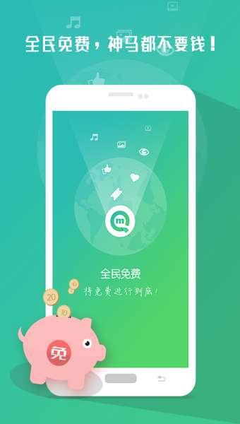 全民免费  v1.4.0图1