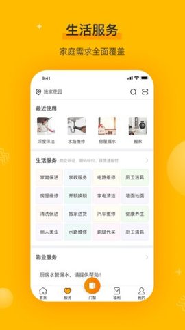 千丁  v5.4.3图1