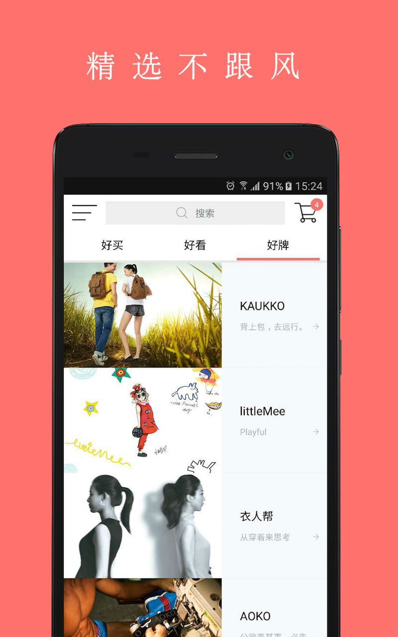 够赞  v1.34.5000图3