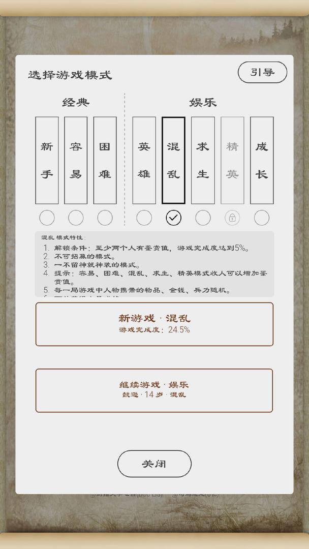 三国英雄坛  v1.002图2