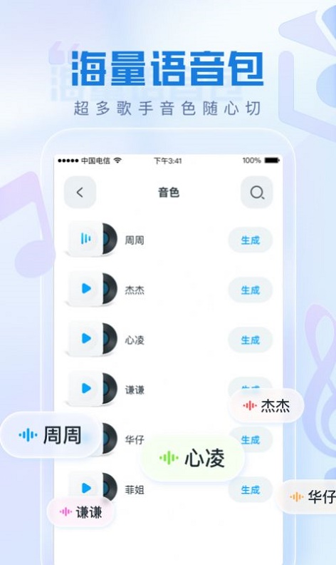 瞬火好声音app下载官网苹果手机版