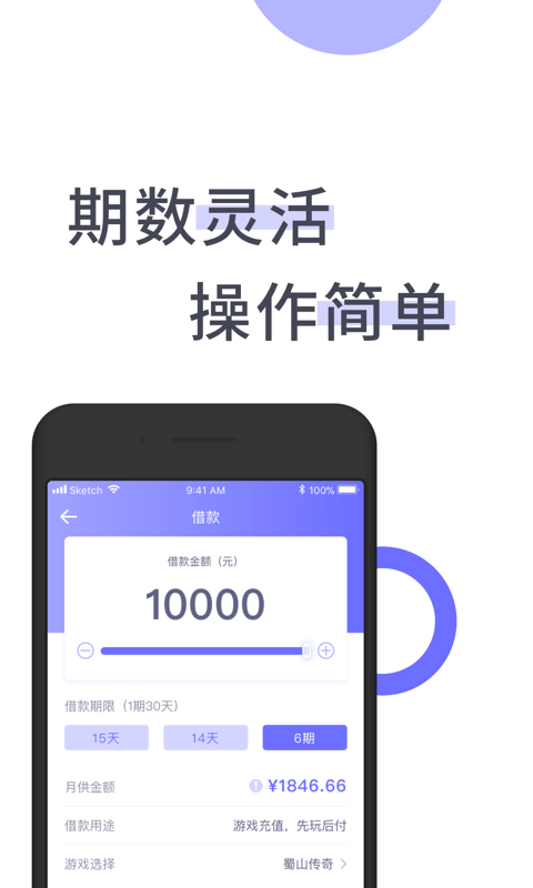 阳光e贷app下载安装  v9.0.95图1