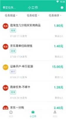 全民小工作手机版下载安装最新版本