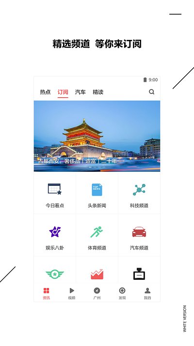 扎克新闻最新版本下载  v9.0.3图3