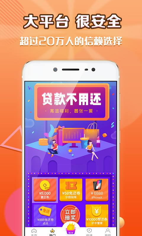 阳光e贷手机版下载安装app