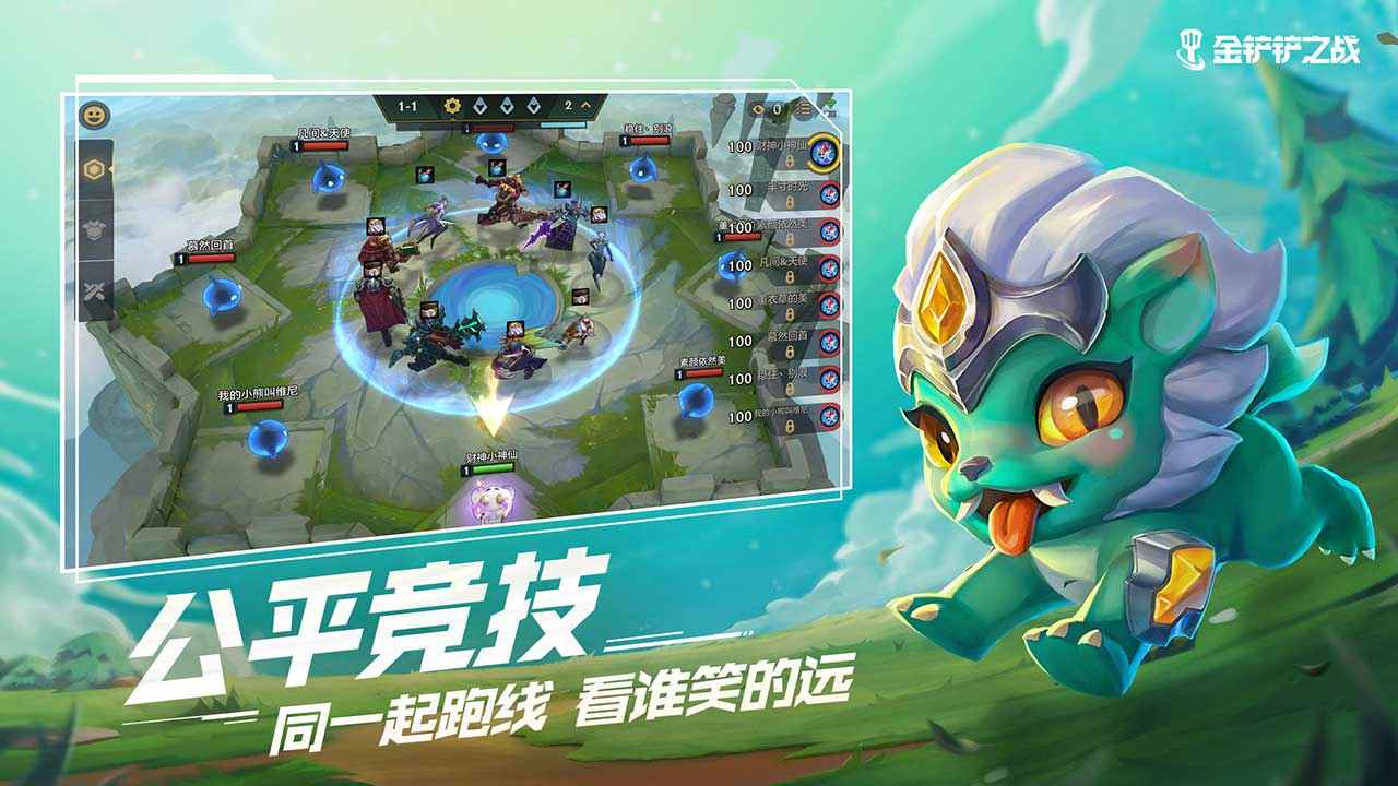 金铲铲之战s9美测服下载  v1.5.13图2