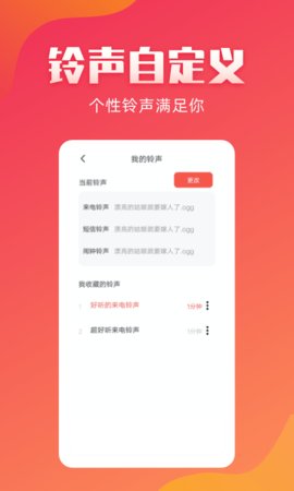 东方铃声最新版下载安装免费