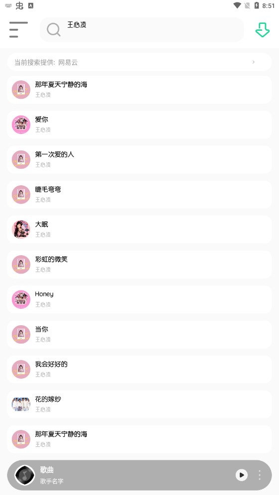 白灵音乐app下载官网苹果  v1.1图3