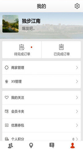 智慧城市  v5.0.5图2