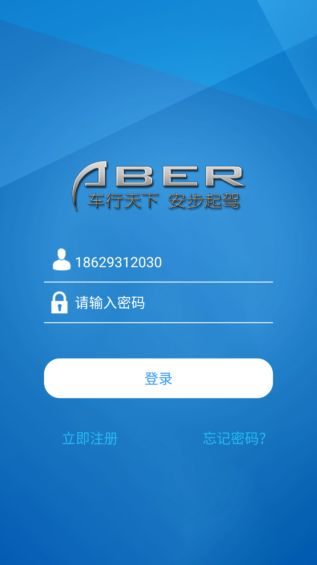 安步学车  v1.0.16图1