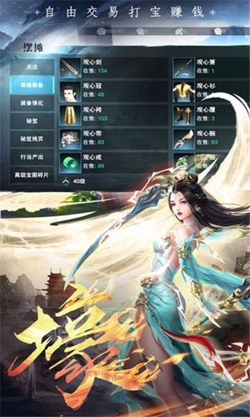 仙途传说国民修仙官方版  v1.4.6图2