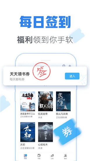 青墨斋小说免费版下载  v2.5.0.0图1