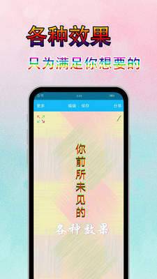 字体美化秀下载免费版安卓手机软件安装  v6.7.3图2