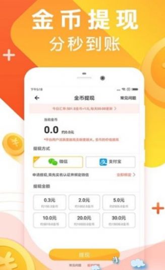 步步多宝最新版app