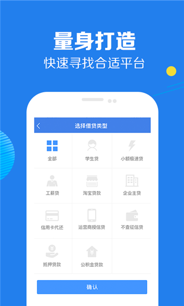 好享借款app下载安装免费最新版苹果  v9.0.95图1