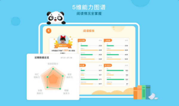 竹子阅读课文二年级上册  v1.0.2图3