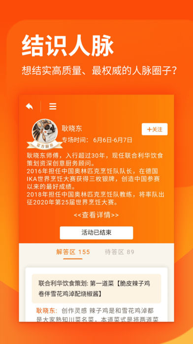 厨艺学堂app下载安装最新版苹果版本  v1.0.6图4