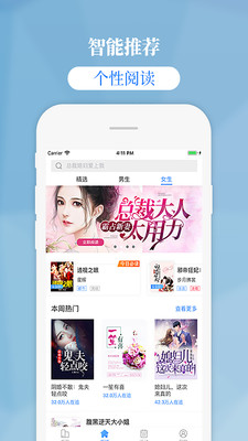 掌中云小说网在线阅读免费下载安装官网  v1.9.5图2