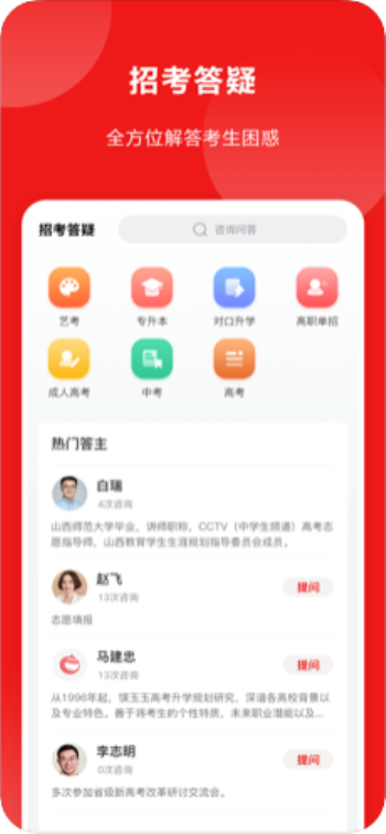 山西教育云平台登录登陆  v1.0.23图1