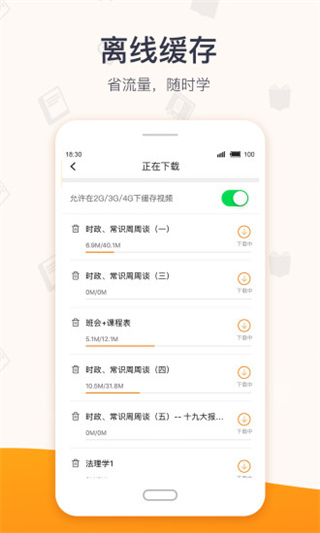 超格教育数学学科  v2.5.8图2