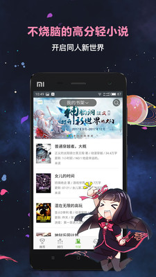 欢乐书客破解版2023  v1.5.539图2