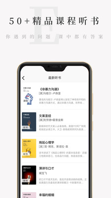 天天小读安卓版下载官网安装  v4.3.0图1