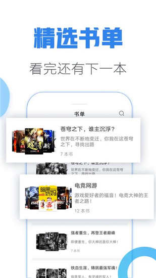 青墨斋小说免费版在线阅读  v2.5.0.0图2