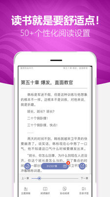 喜悦读免费小说手机版  v1.00.00图1