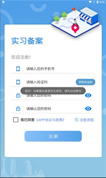 职校家园  v1.1.3图3