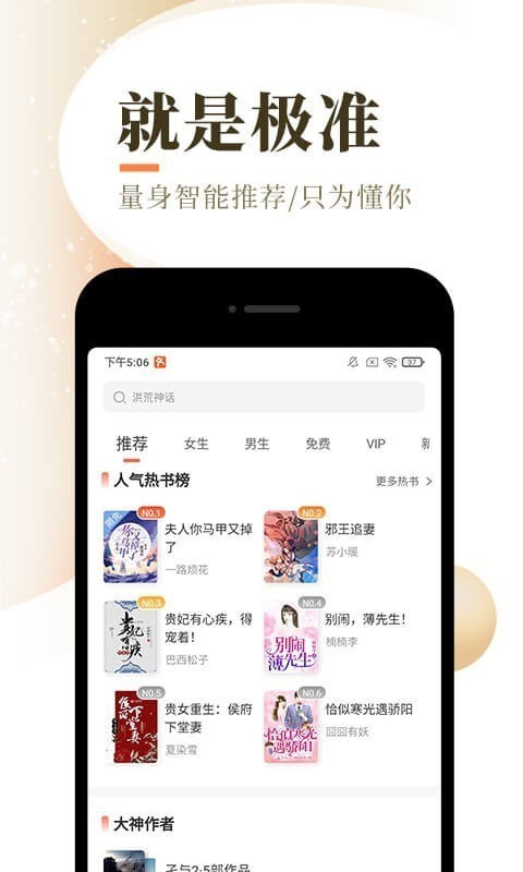 泰山小说APP(红色版)  v7.55图2